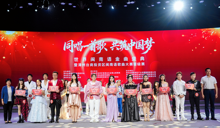 10强选手。漳州台商区融媒体中心供图