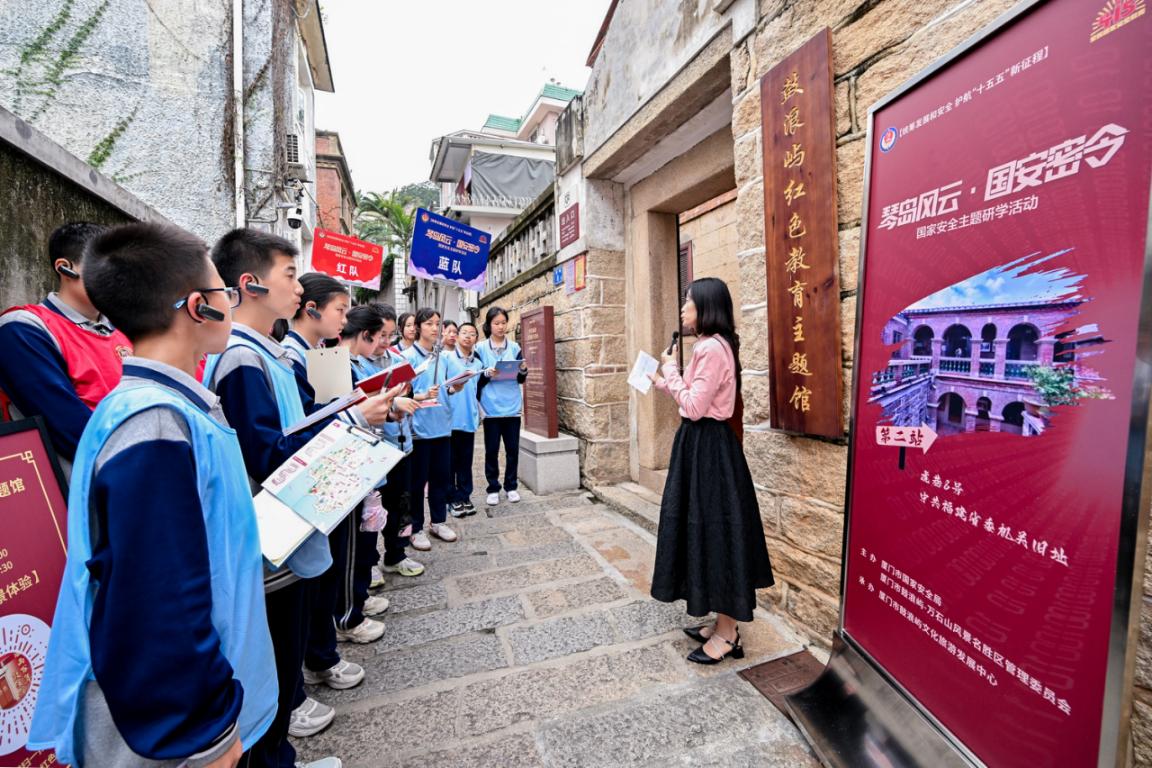 在鼓浪屿红色遗址福建省委机关旧址虎巷8号开展国家安全主题研学活动。