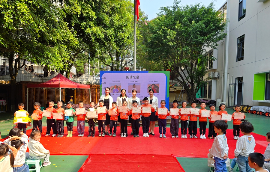 园长老师们为20名“阅读之星”颁奖。幼儿园供图