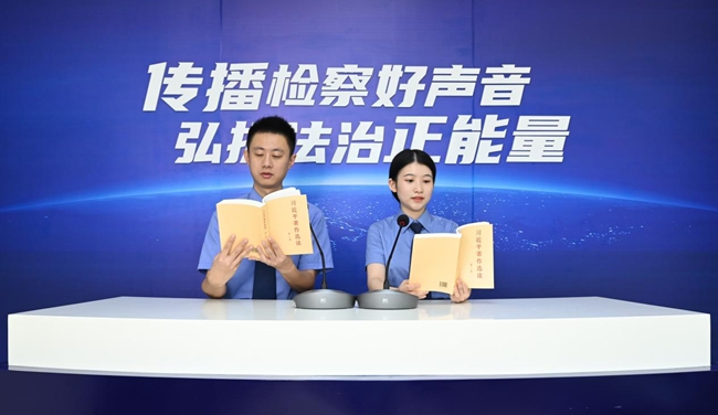 福清检察：高质量党建与高质效业务相融互促