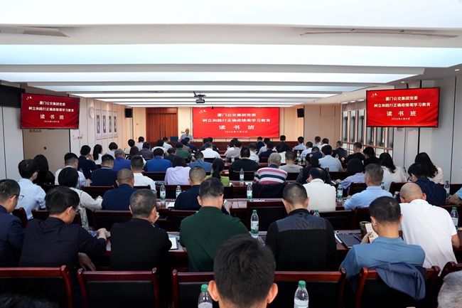 读书班现场