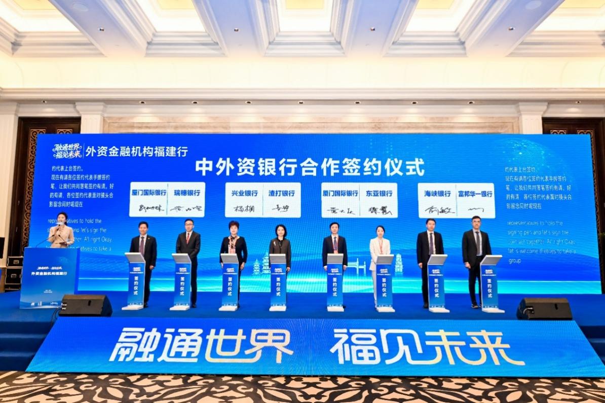厦门国际银行与东亚银行（中国）有限公司、瑞穗银行（中国）有限公司签署战略合作协议