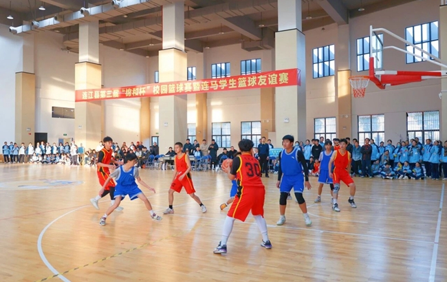 连马师生交流活动暨连江县第三届“锦和杯”暨连马学生篮球友谊赛（资料图）。连江县融媒体中心供图