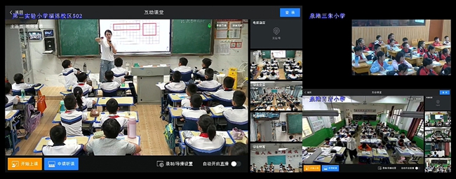泉港区第二实验小学教育集团福炼学校与三朱学校、肖厝小学开展“5G+专递课堂”时的“云端”画面