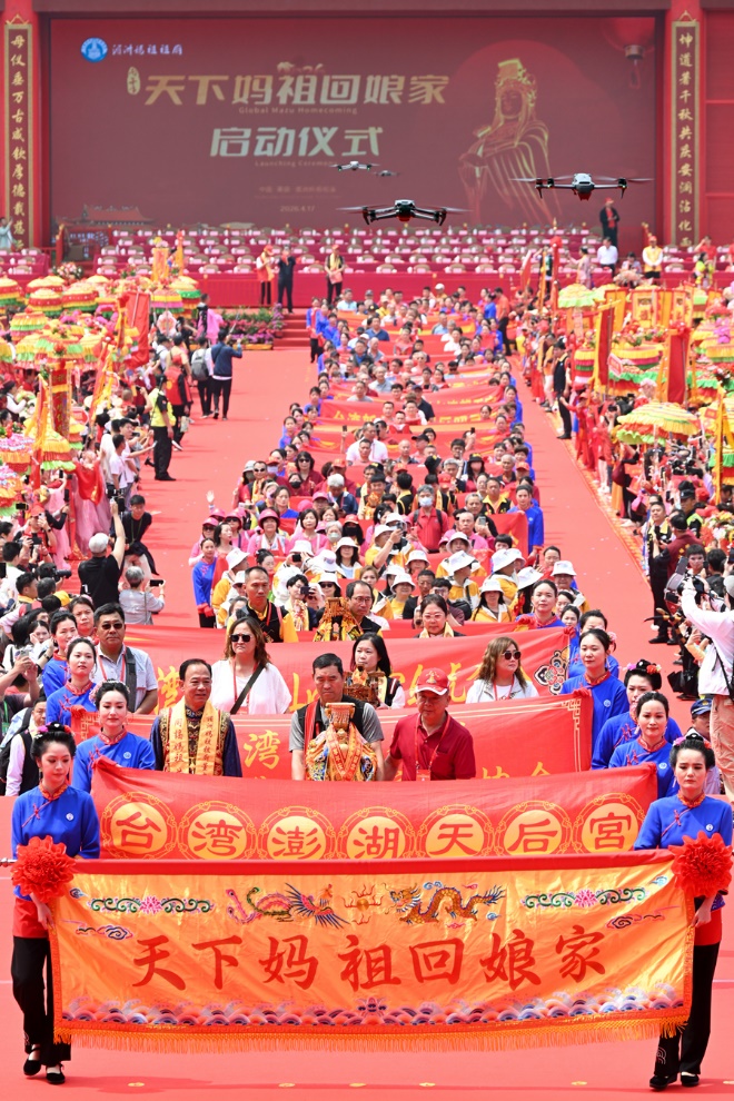 “天下妈祖回娘家”仪式。程黎婷摄