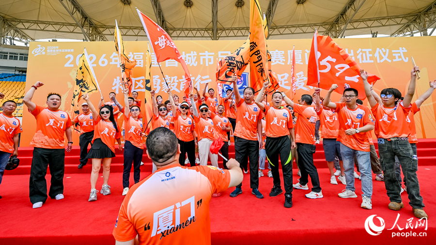 球迷们身着统一服装为厦门队加油助威。人民网记者 陈博摄