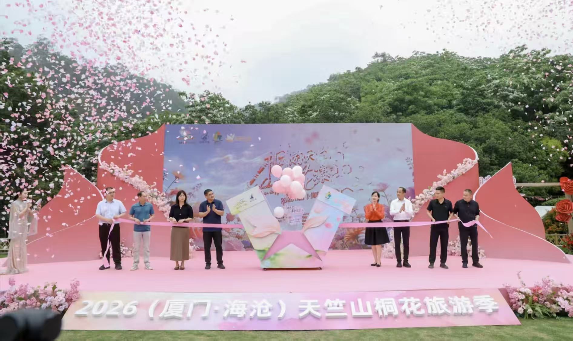 4月18日，2026（厦门·海沧）天竺山桐花旅游季开幕