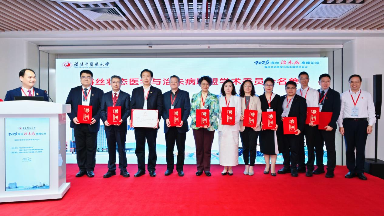 颁发“学术委员会委员”聘书