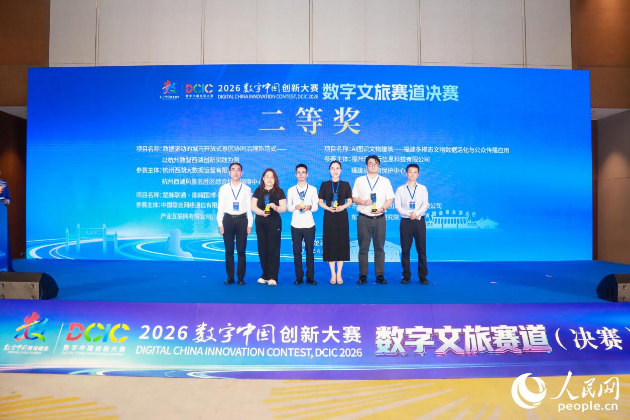 二等奖获奖团队受奖。人民网 陈永整摄