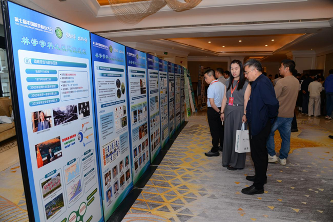 智慧林业成果展览