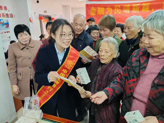 工商银行漳州分行向老人发放简明折页，开展宣教活动。工商银行漳州分行供图