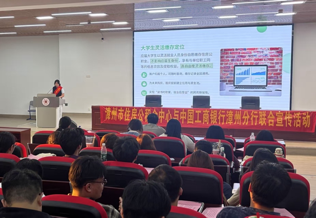 活动现场。工商银行漳州分行营业部供图