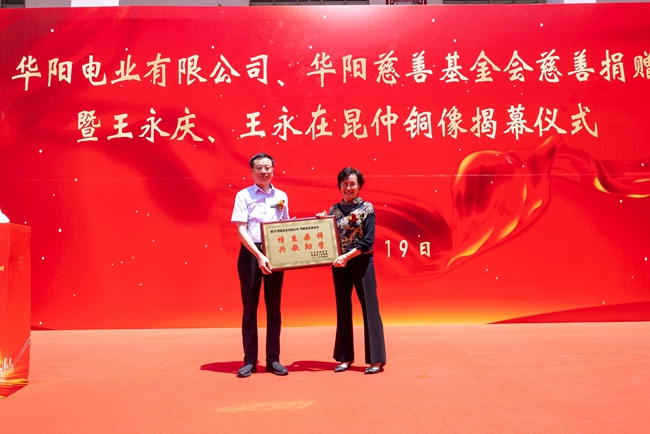 安溪县回赠“情系桑梓，兴教助学”牌匾