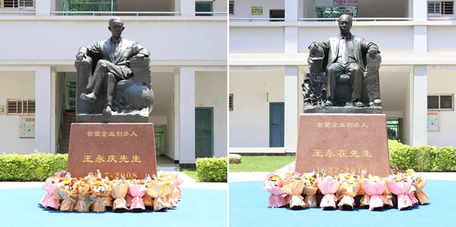 王永庆、王永在昆仲铜像揭幕