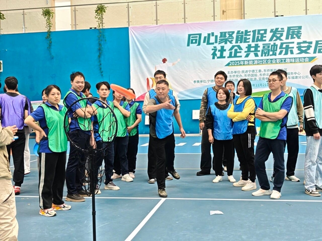 企业职工趣味运动会。东侨开发区融媒体中心供图