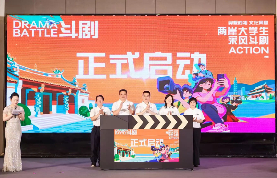 “寻根问祖 文化同心”两岸大学生采风斗剧活动正式启动。漳州台商区融媒体中心供图