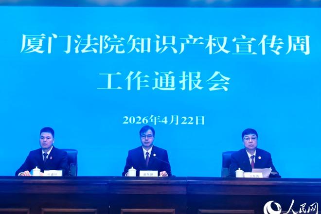 通报会现场。人民网 余乃鎏摄