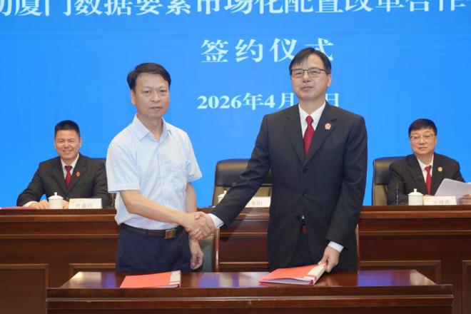 现场签署协同合作备忘录。厦门中院供图
