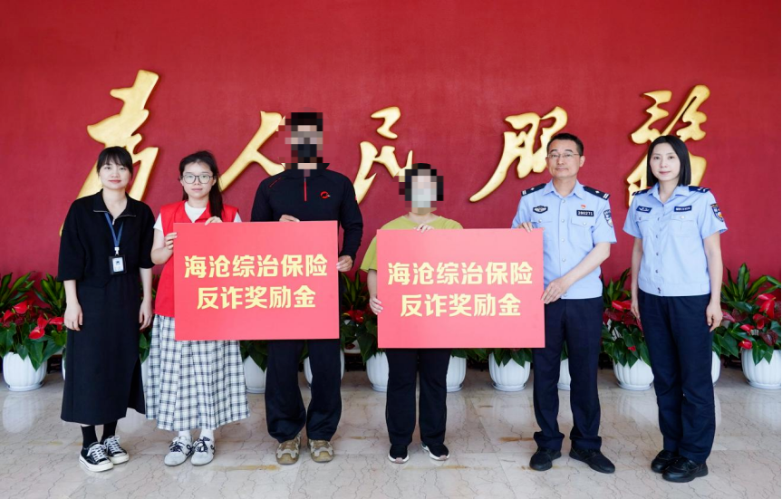 市民实名举报有效电信网络诈骗线索可获得奖励