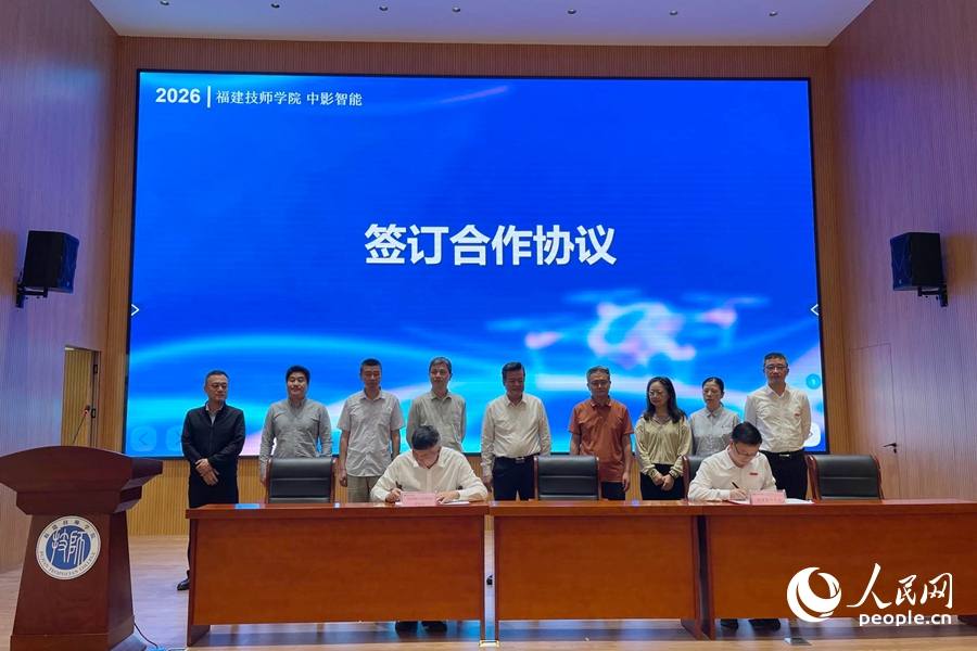 双方签订基地共建协议。人民网记者 刘宝琴摄