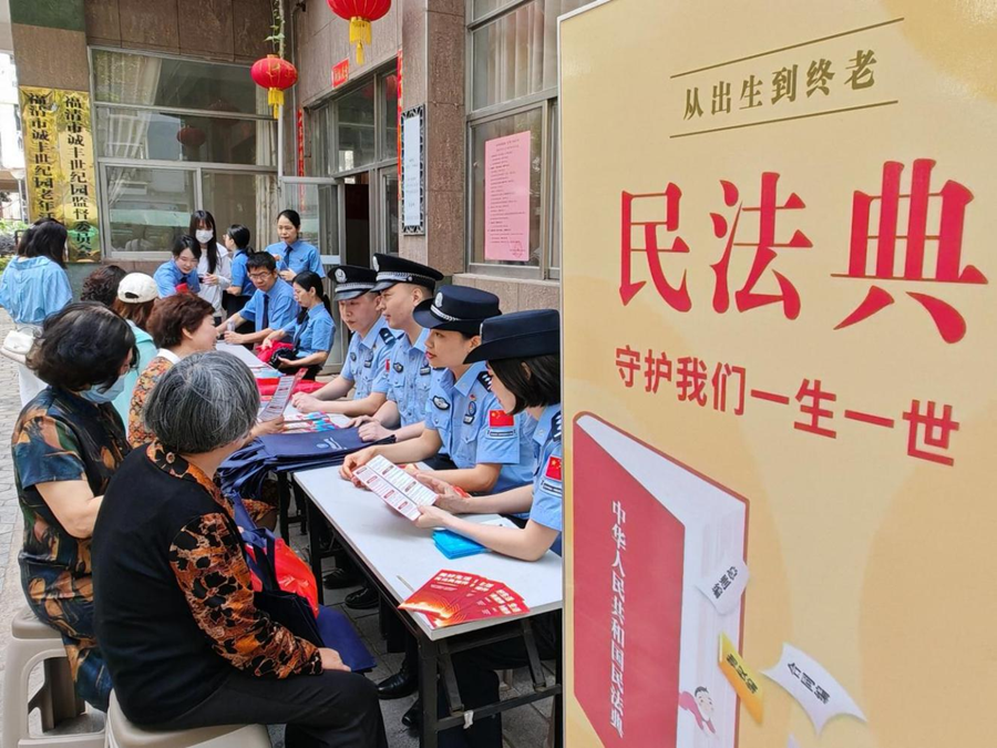 福百社区党总支联合共建单位开展民法典宣传活动