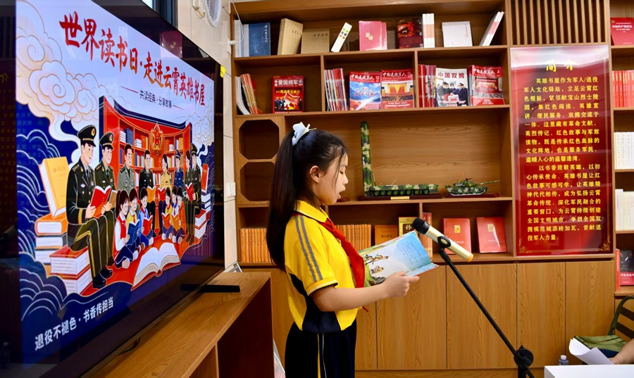 学生代表朗读红色经典作品。云霄县退役军人事务局供图