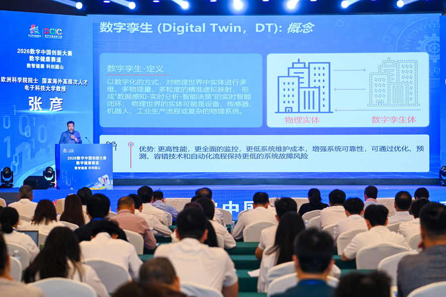 大赛开幕式上，专家带来主旨报告。主办方供图