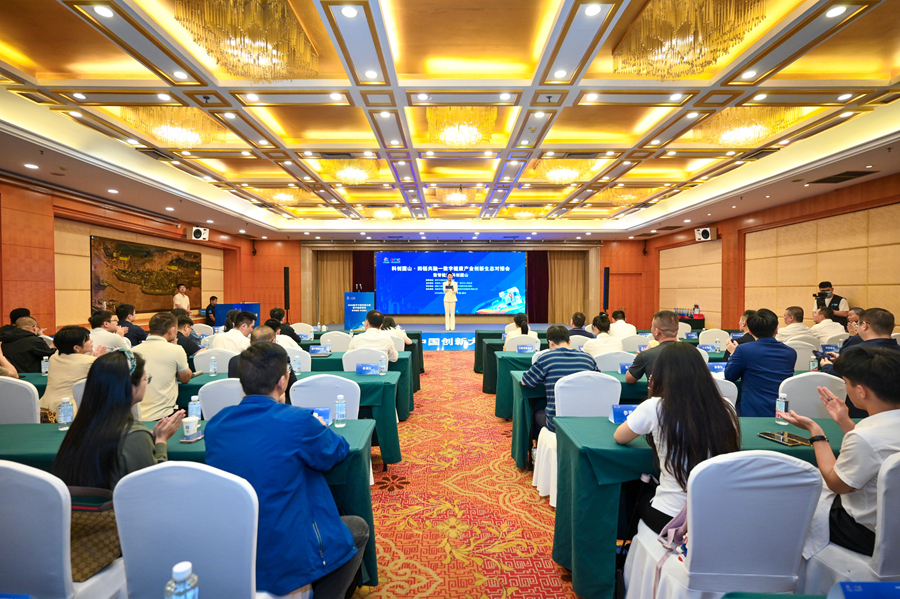 大赛期间召开数字健康产业创新生态对接会。主办方供图