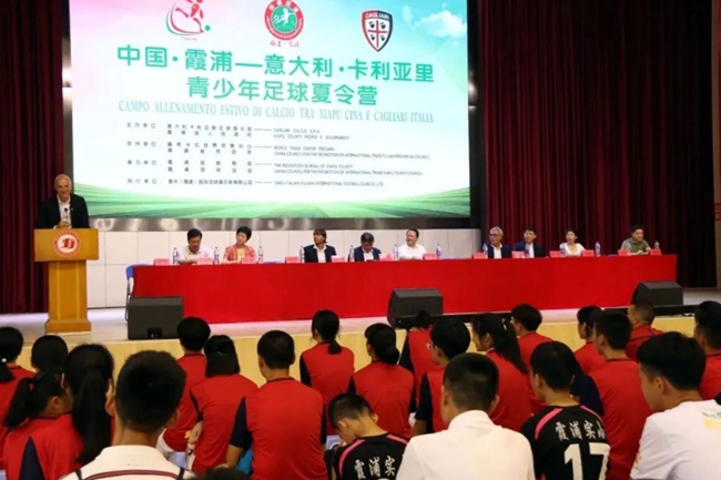 2019年“意大利卡利亚里足球俱乐部——霞浦县青少年足球夏令营”。图片来源：霞浦新闻网