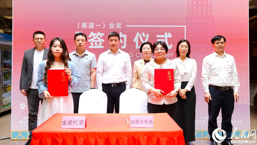 工作室、共创办公位权益确认书签约。人民网记者 陈博摄