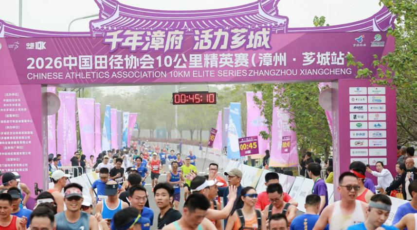 参赛选手跑过终点。主办方供图