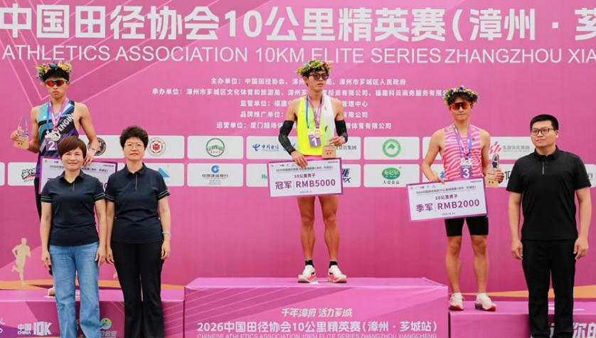 为男子组冠亚季军颁奖。主办方供图