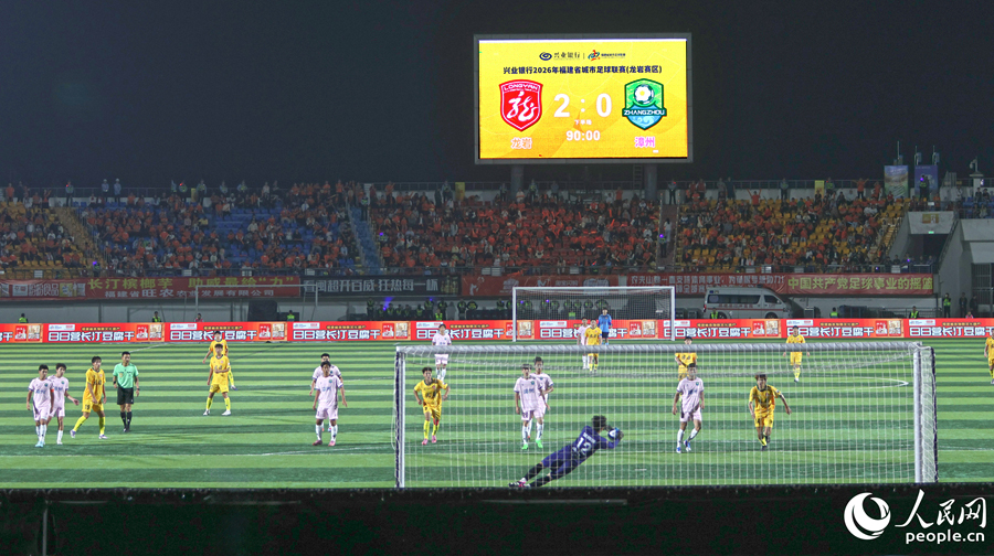 伤停补时阶段，漳州队守门员飞身扑救。人民网记者 李昌乾摄