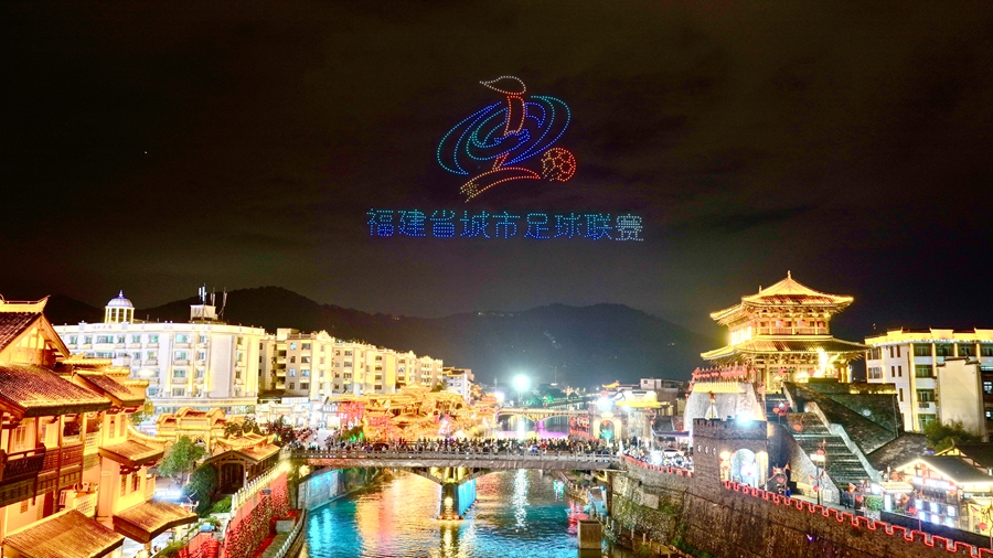长汀县城“一江两岸”无人机表演，灵动展现“闽超”元素。长汀县融媒体供图