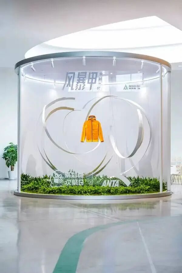 安踏集团联合高校成立“体育用品产业创新联合体”，围绕“安踏膜”等前沿技术协同攻关，成功打造搭载无氟安踏膜的全新一代“风暴甲”产品。