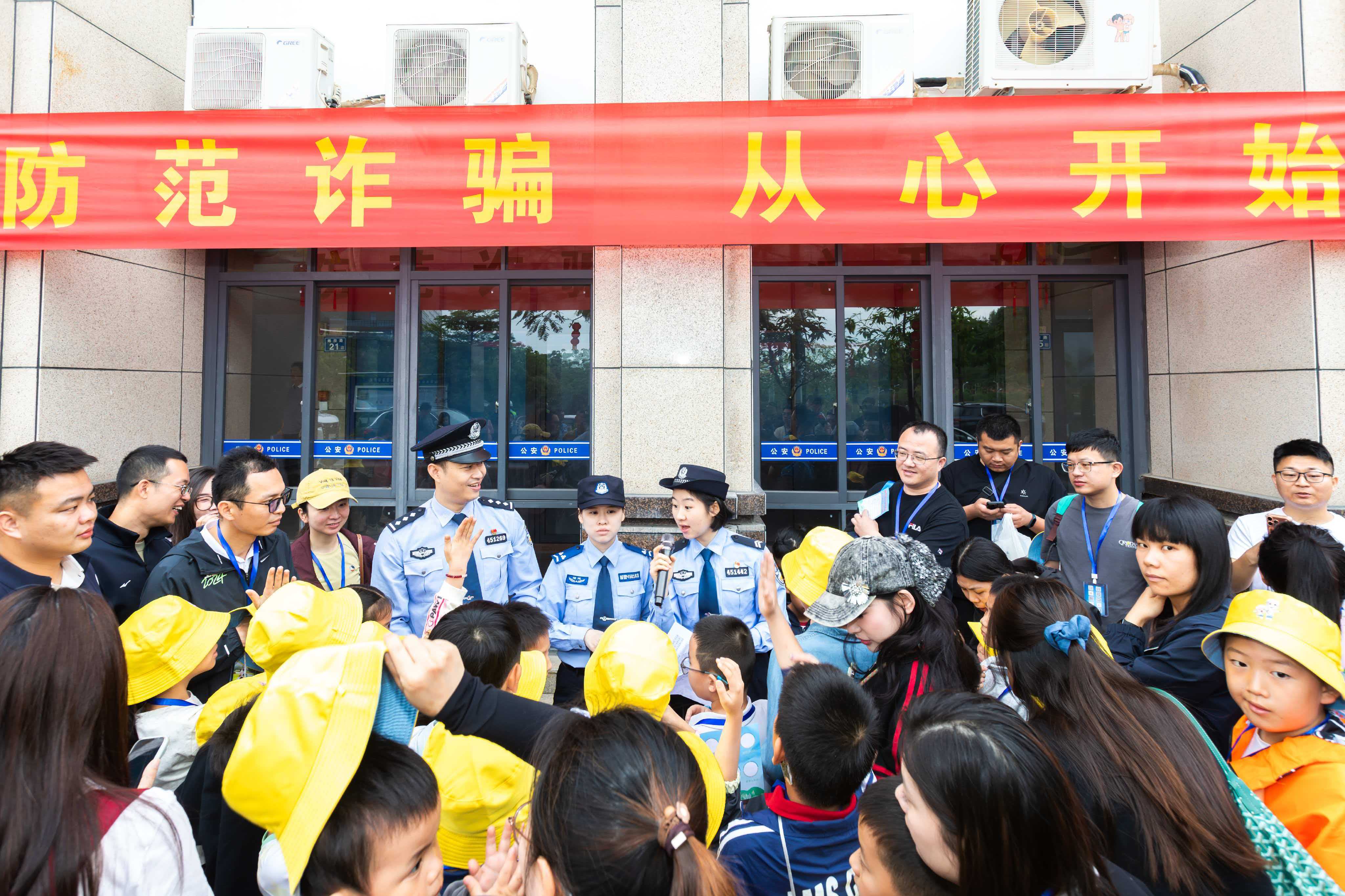 “粉丝进警营”活动