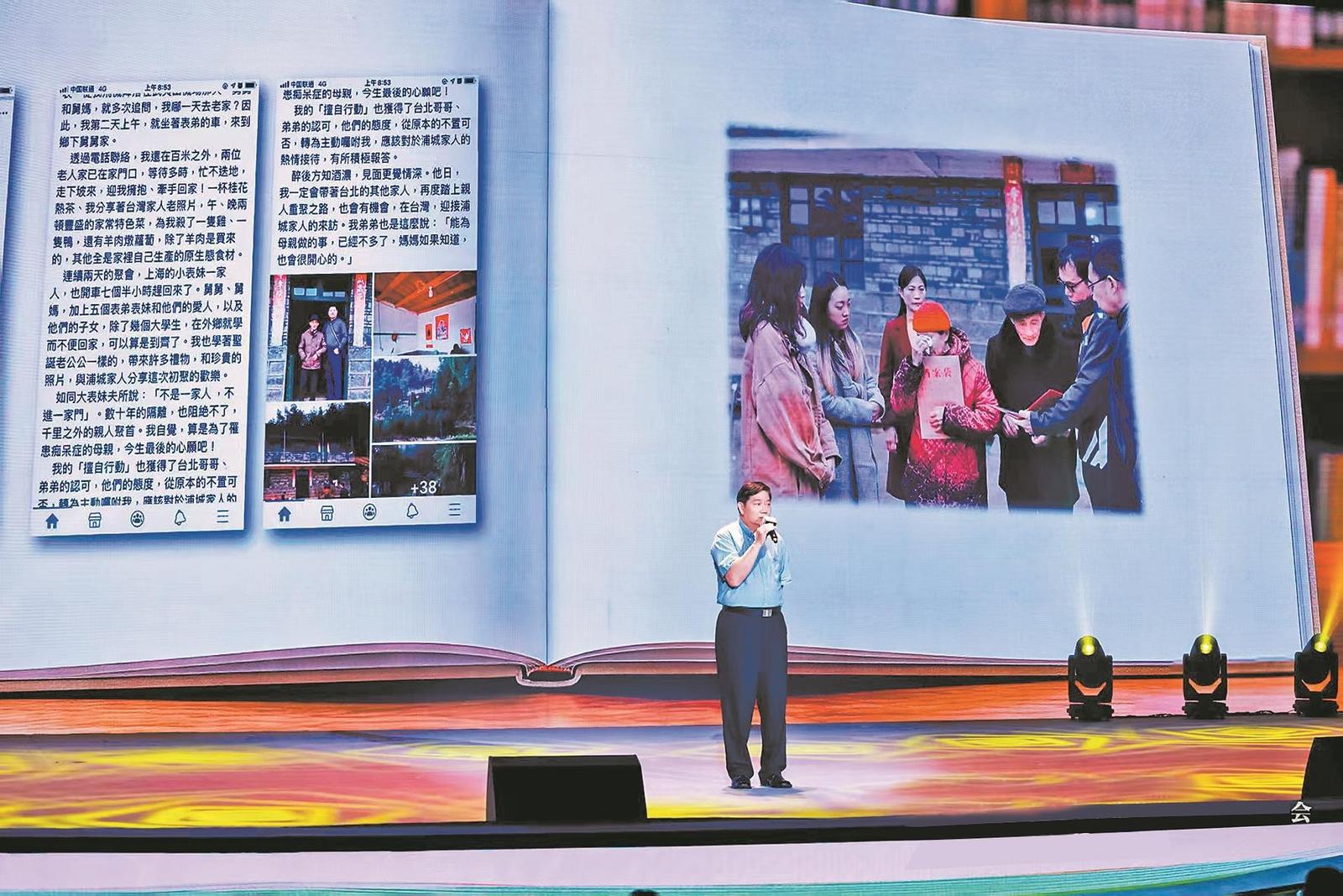 泉州将家国情怀植入贯穿到全民阅读活动中。图为台湾媒体人范植明荐读《两岸家书》。