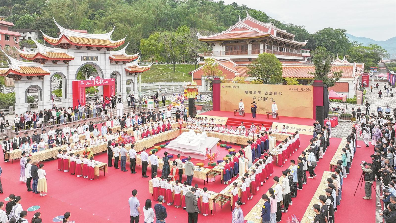 2026年魁星文化季晒书大会在魁星岩景区举行，通过传统晒书礼仪、经典诵读、文旅推介等传承文脉，弘扬崇文重教优良传统。李育智摄