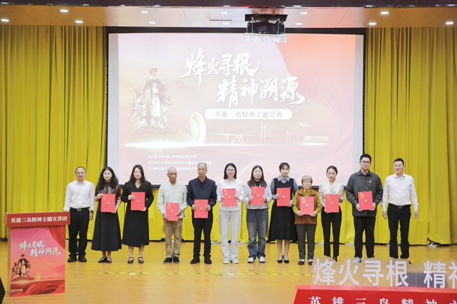 主办方为宣讲团颁发聘书。李毓琳摄