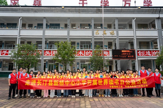 “书香润童心·爱国伴成长”世界读书日公益活动