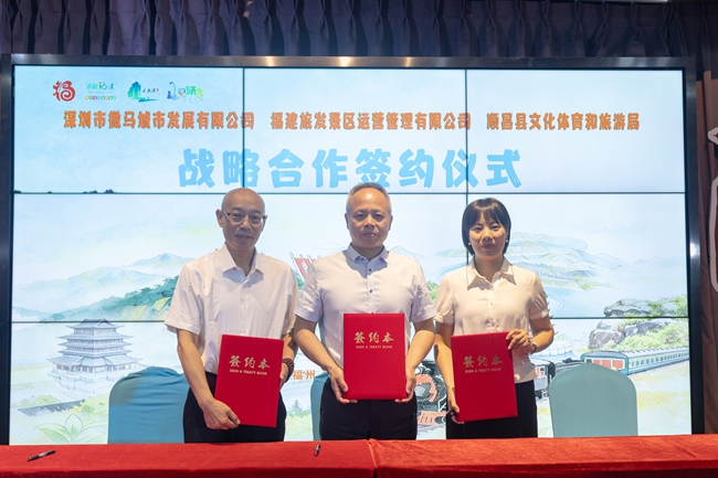 签约仪式