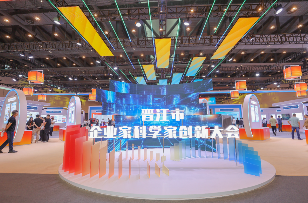 大会现场。图片来源：晋江发布