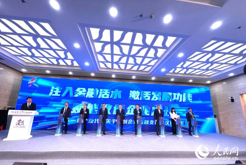 银行业关于数创企业信贷支持的联合倡议。人民网记者 陈蓝燕摄