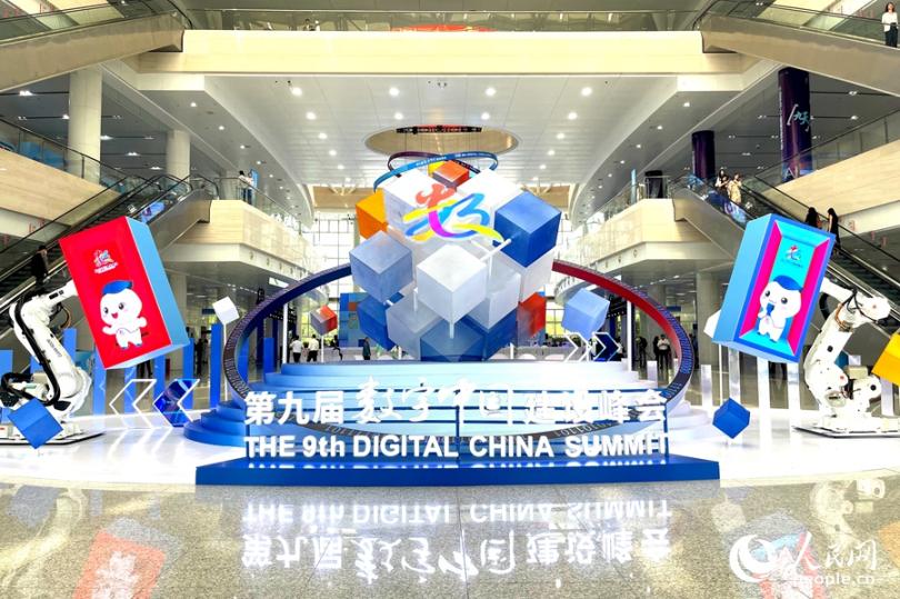 第九届数字中国建设峰会现场。人民网记者 陈蓝燕摄