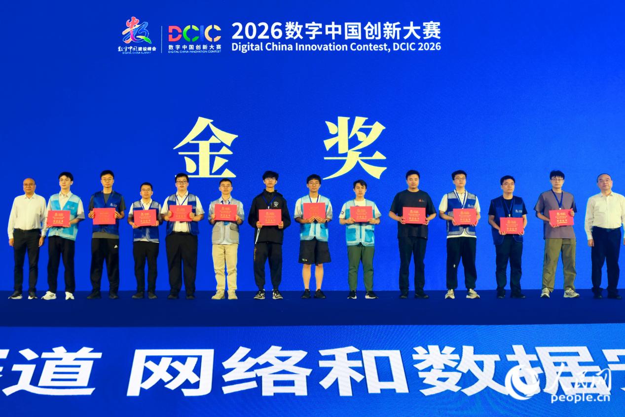 獲獎者領獎並合影留念。人民網 歐陽奕奕攝