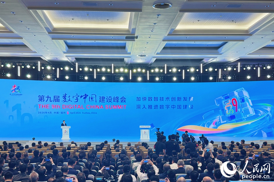 第九届数字中国建设峰会在福州开幕。人民网记者 李唯一摄