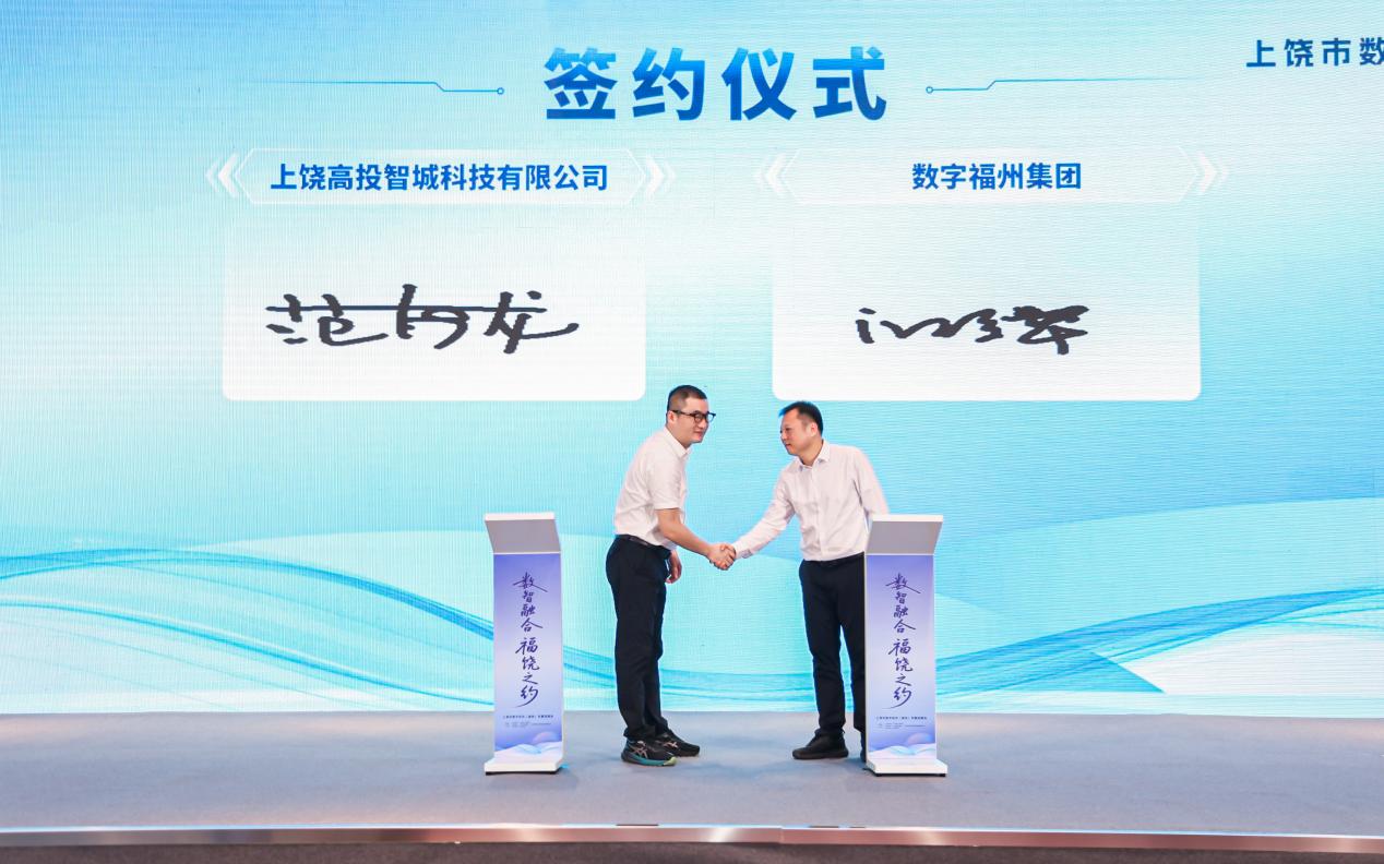 签约仪式现场。主办方供图