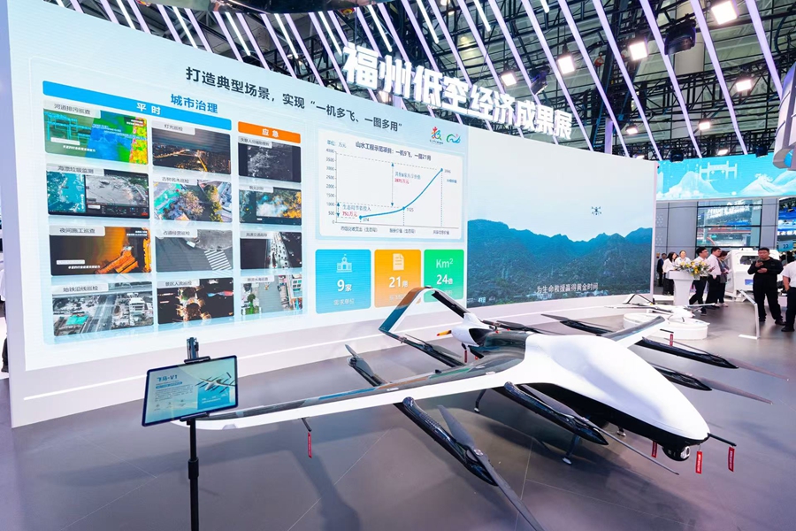 福州低空经济成果展