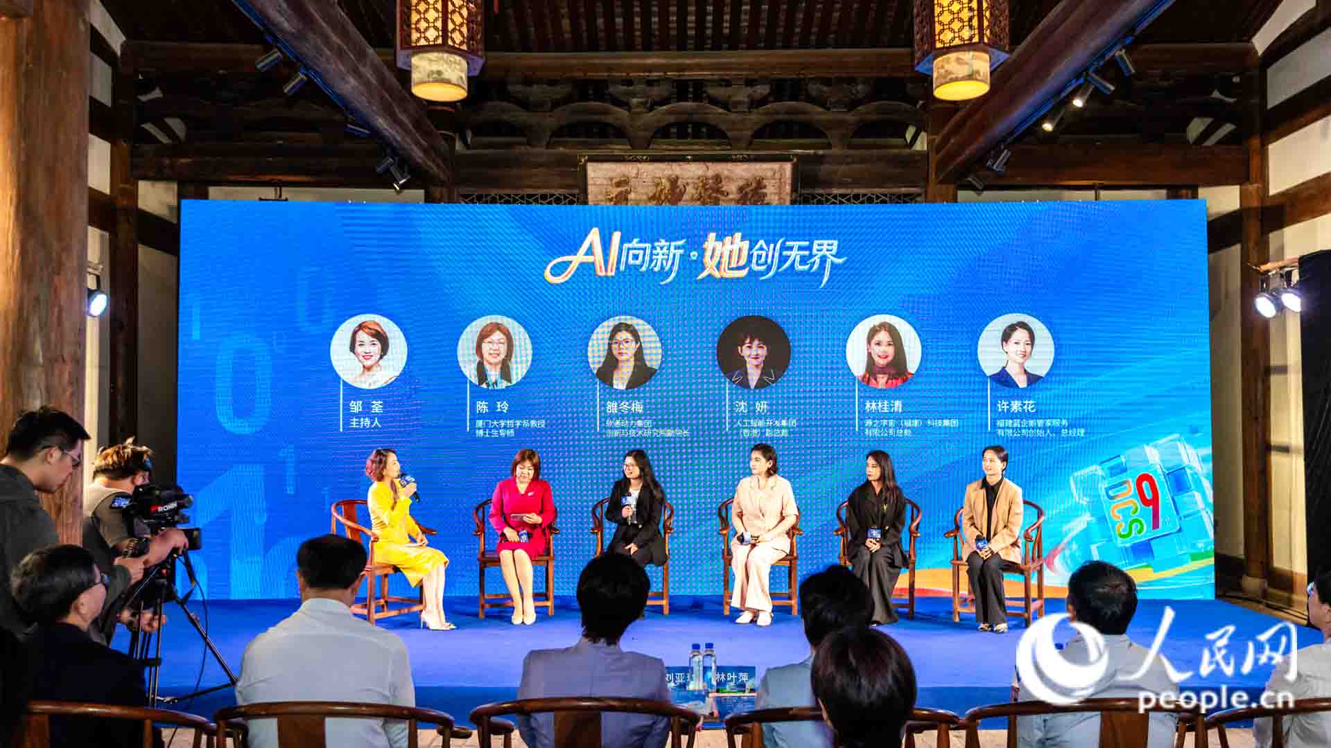 跨界對話環節，五位女性代表圍坐暢談。人民網 攝