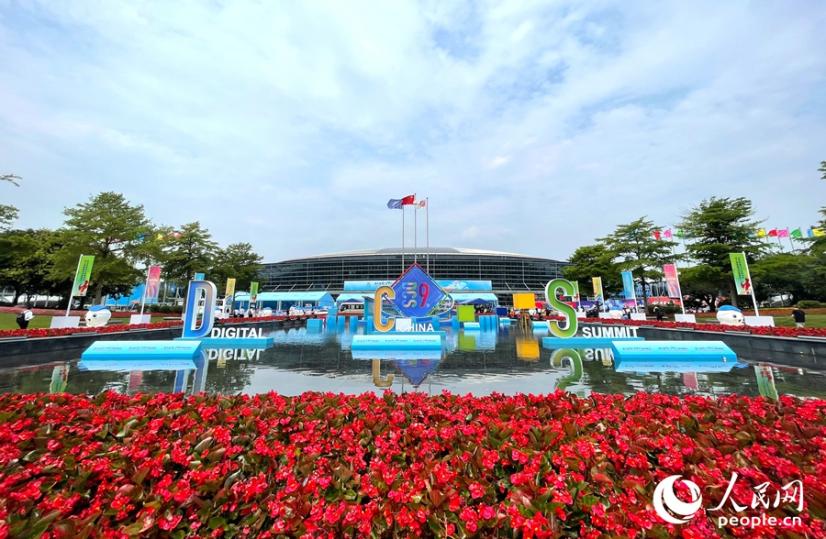 第九届数字中国建设峰会在福州召开。人民网记者 陈蓝燕摄